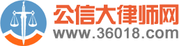 昆明知名律师-本地律师-昆明工伤人损律师-刑事辩护律师-合同纠纷律师-专业律师推荐-公信大律师-恢恢法网